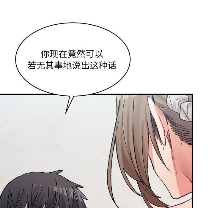 《微妙关系》漫画 第31話