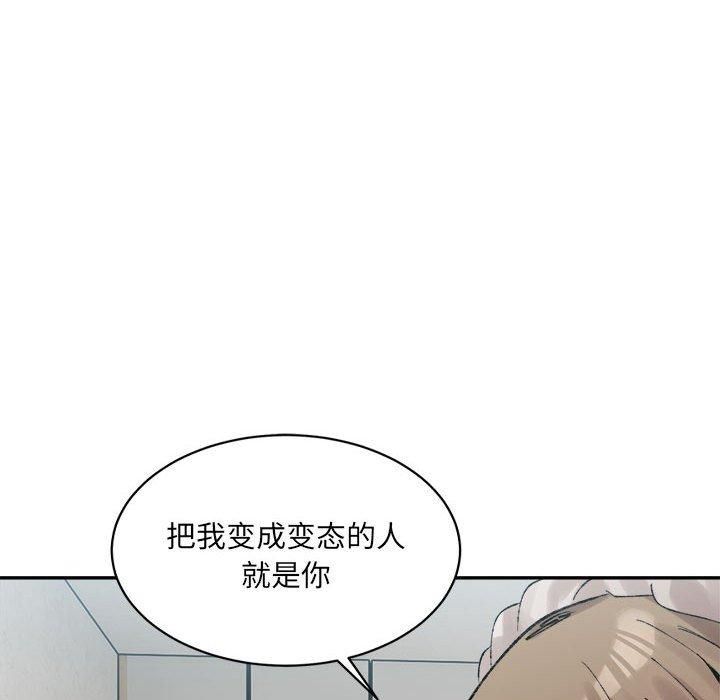 《微妙关系》漫画 第31話