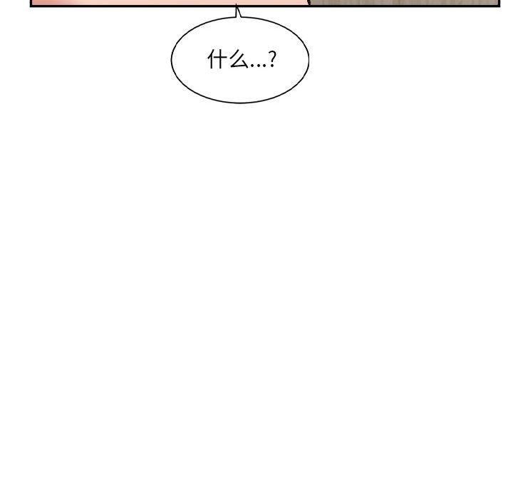 《微妙关系》漫画 第31話