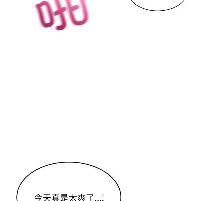 《微妙关系》漫画 第31話