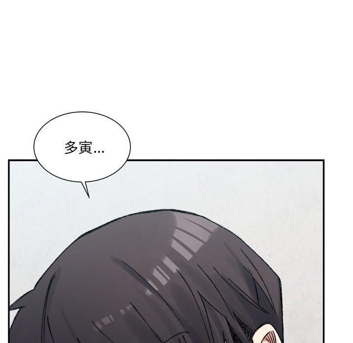 《微妙关系》漫画 第31話