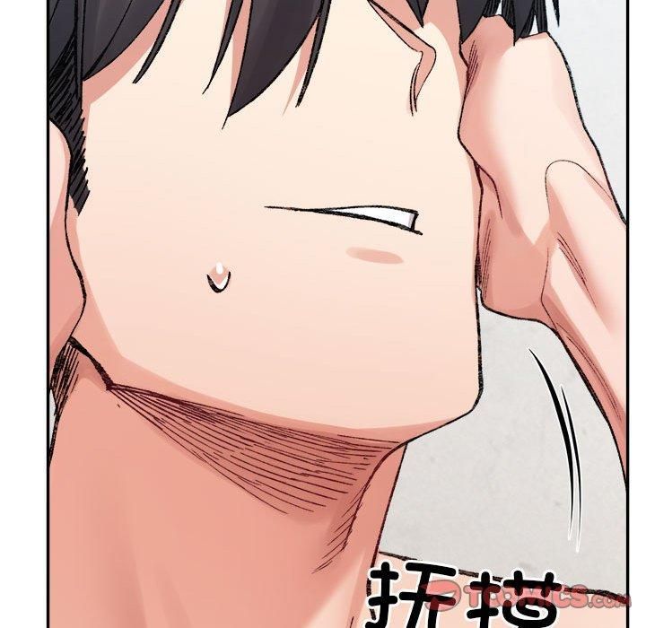 《微妙关系》漫画 第31話