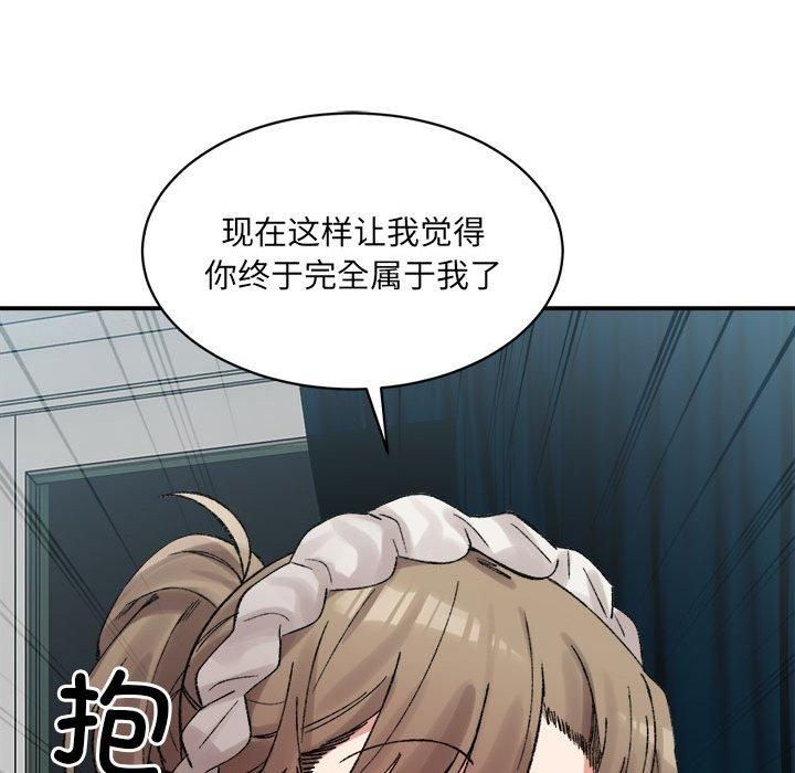 《微妙关系》漫画 第31話