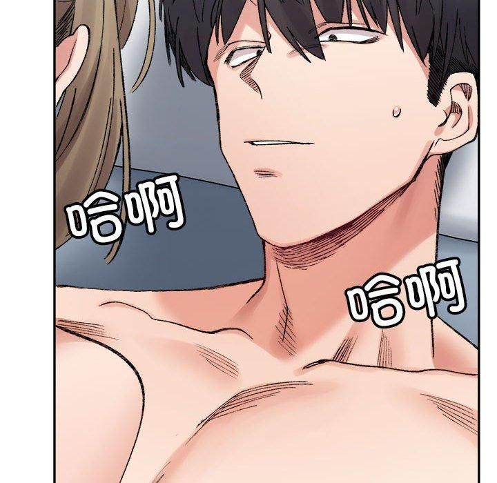 《微妙关系》漫画 第31話