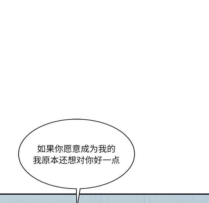 《微妙关系》漫画 第31話