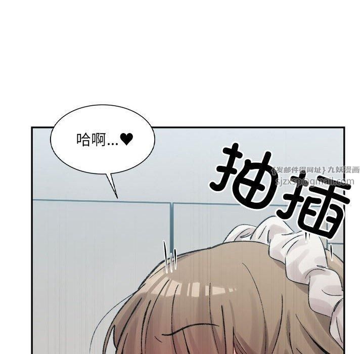 《微妙关系》漫画 第31話