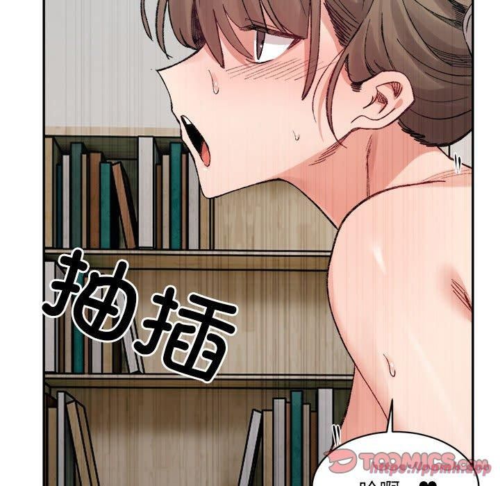 《微妙关系》漫画 第31話