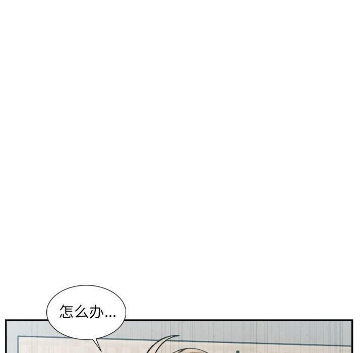 《微妙关系》漫画 第31話