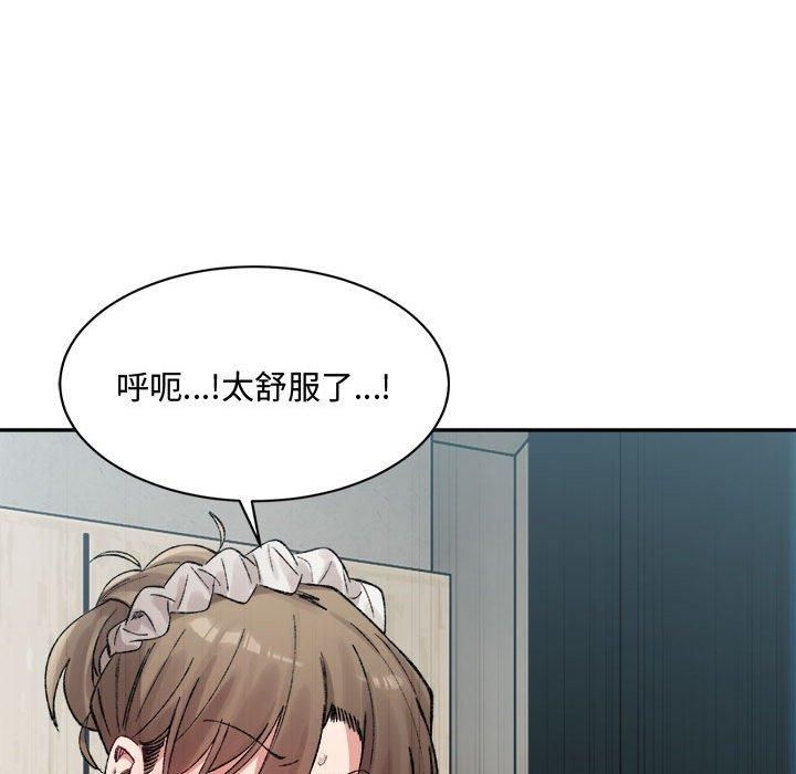 《微妙关系》漫画 第31話