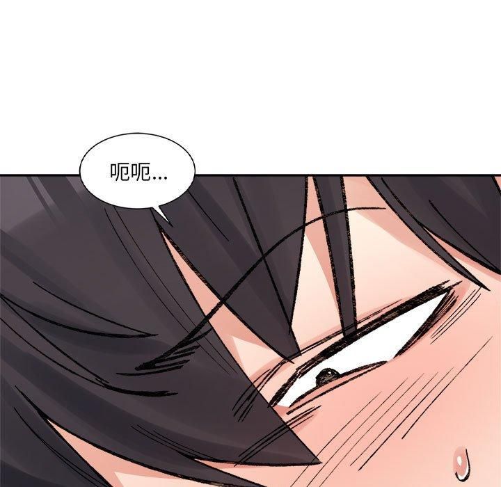 《微妙关系》漫画 第31話