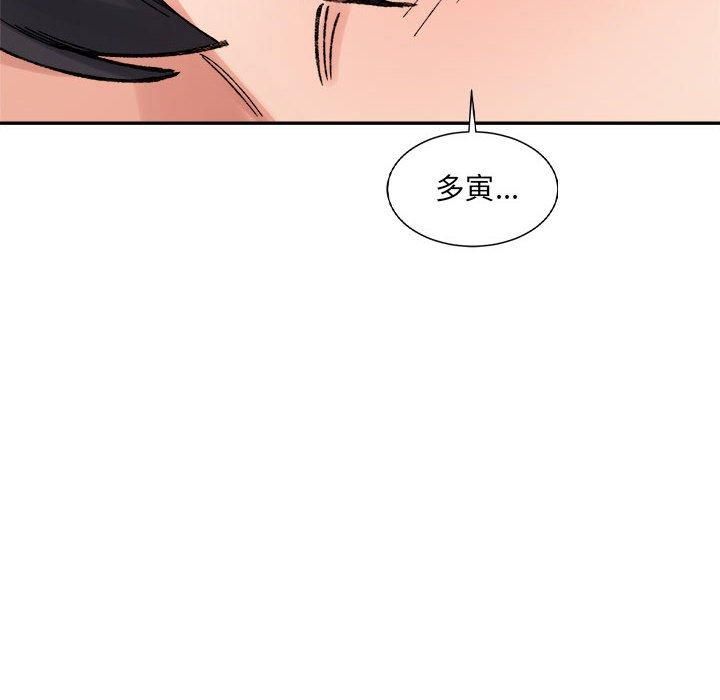 《微妙关系》漫画 第31話
