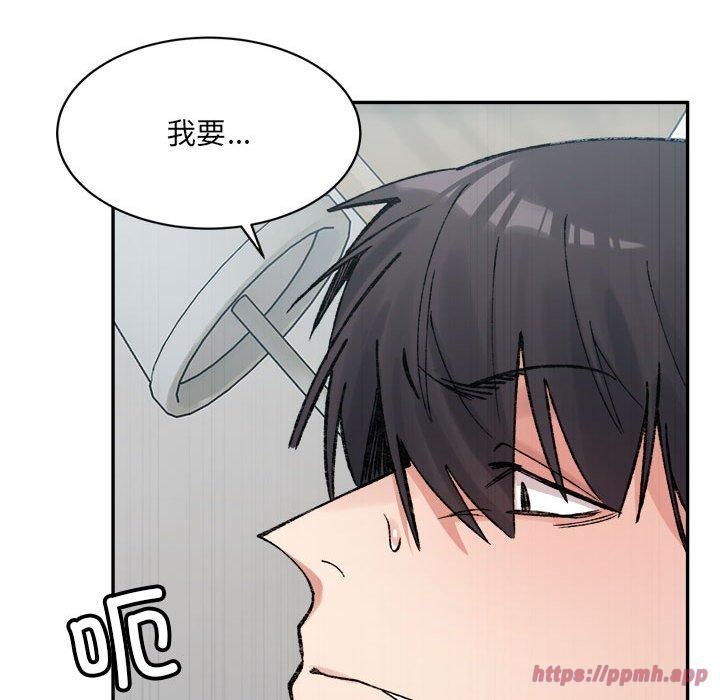 《微妙关系》漫画 第31話