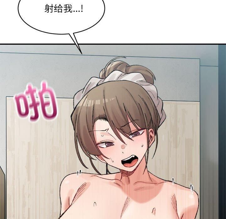 《微妙关系》漫画 第31話