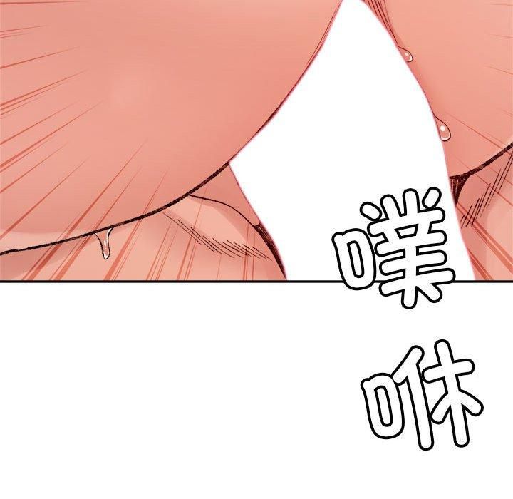 《微妙关系》漫画 第31話