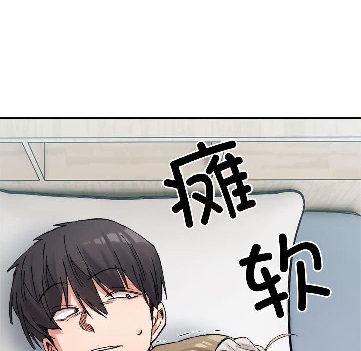 《微妙关系》漫画 第31話