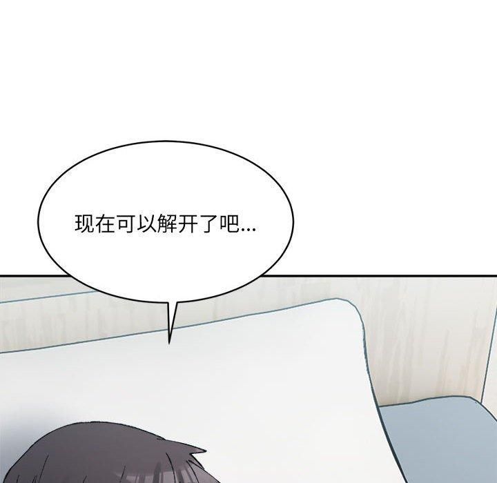 《微妙关系》漫画 第31話