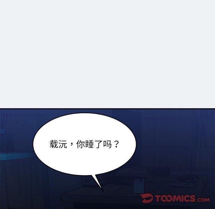 《微妙关系》漫画 第31話