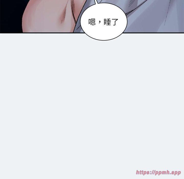 《微妙关系》漫画 第31話