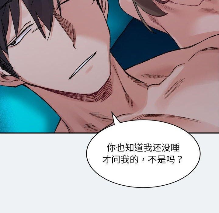 《微妙关系》漫画 第31話