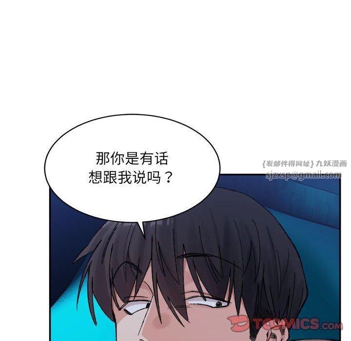 《微妙关系》漫画 第31話