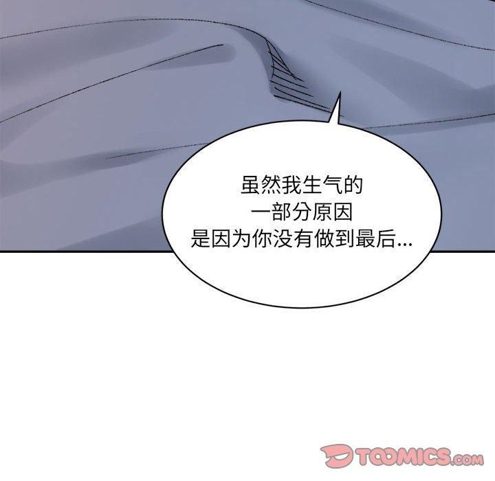 《微妙关系》漫画 第31話