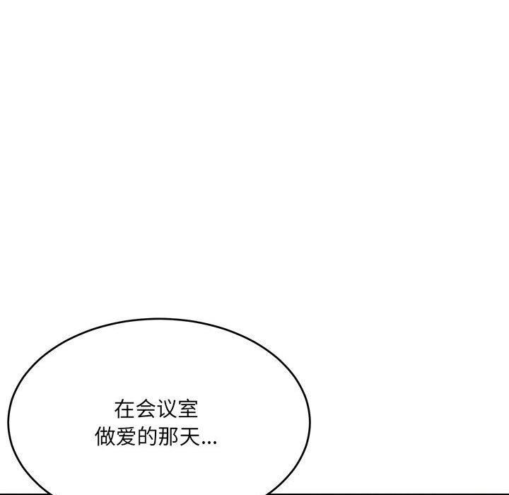 《微妙关系》漫画 第31話