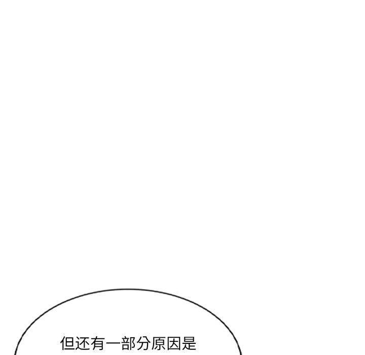 《微妙关系》漫画 第31話