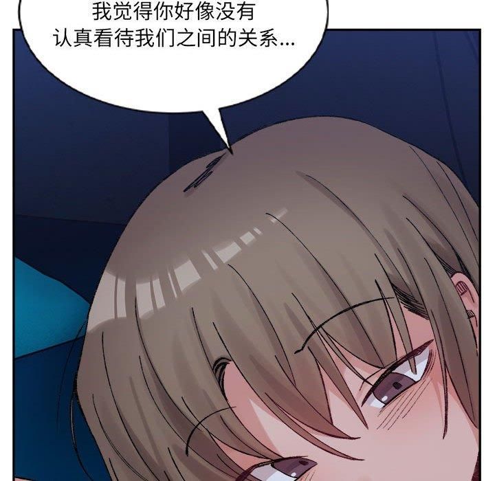 《微妙关系》漫画 第31話