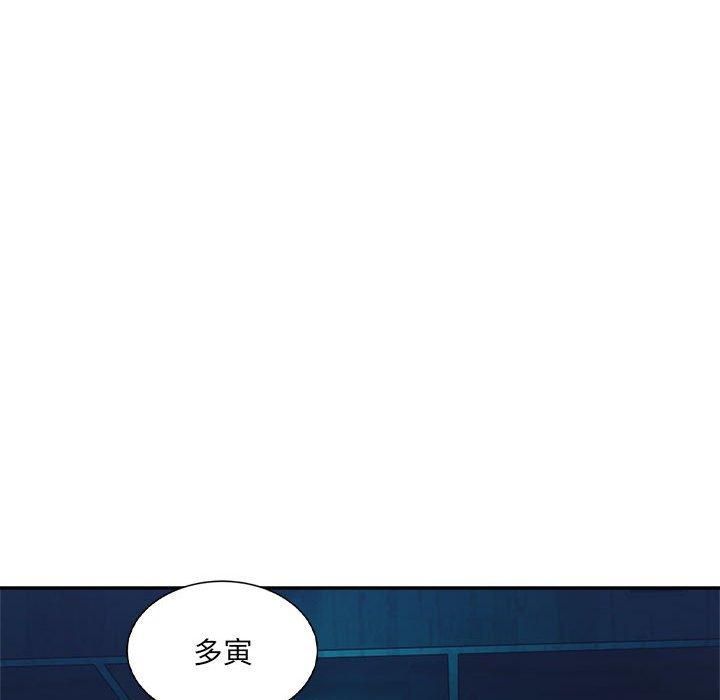《微妙关系》漫画 第31話