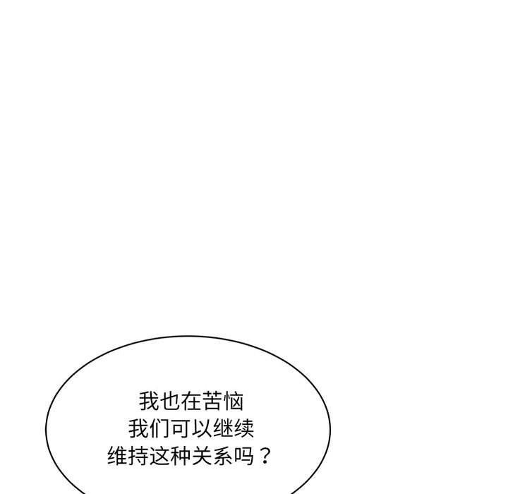 《微妙关系》漫画 第31話
