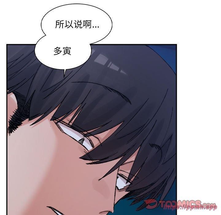《微妙关系》漫画 第31話