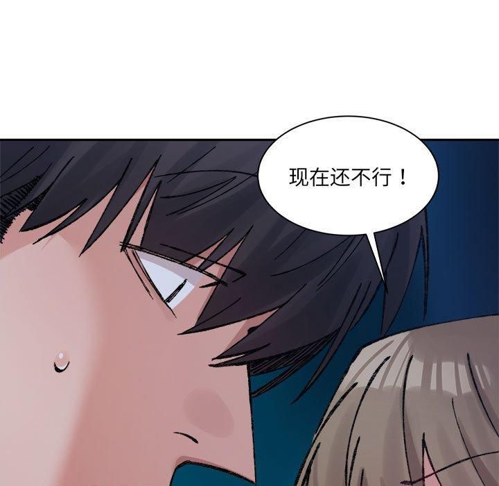 《微妙关系》漫画 第31話