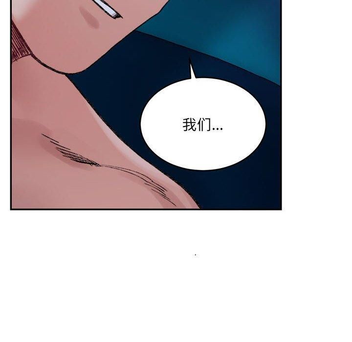 《微妙关系》漫画 第31話