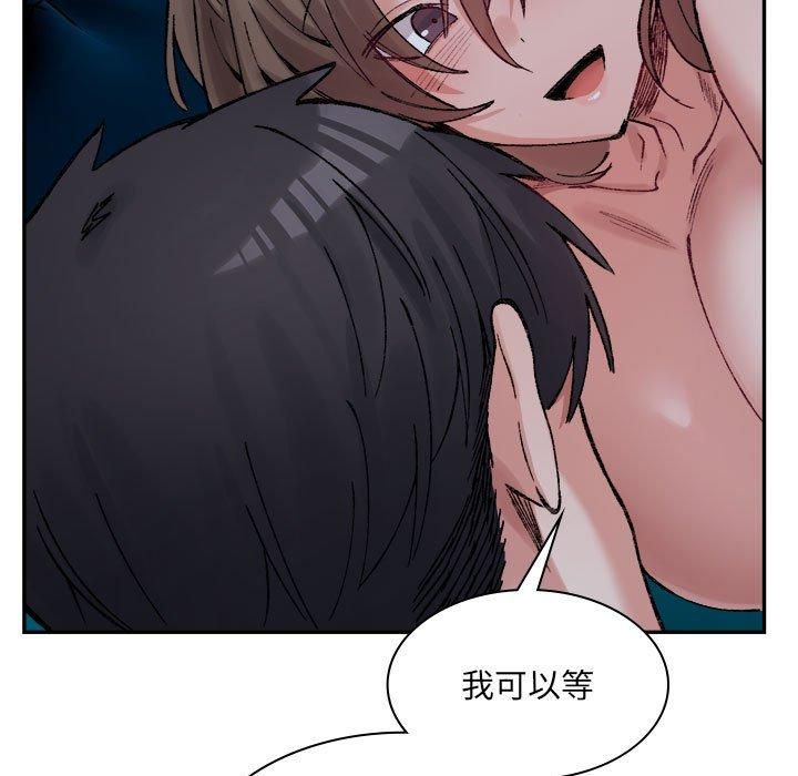 《微妙关系》漫画 第31話