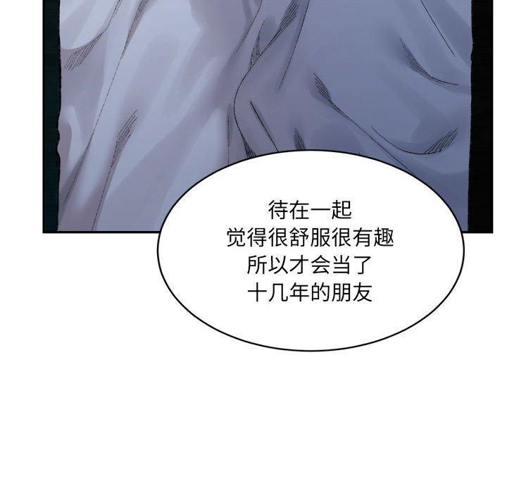 《微妙关系》漫画 第31話