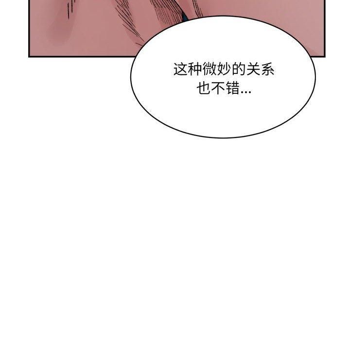 《微妙关系》漫画 第31話