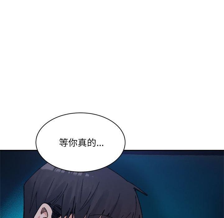 《微妙关系》漫画 第31話