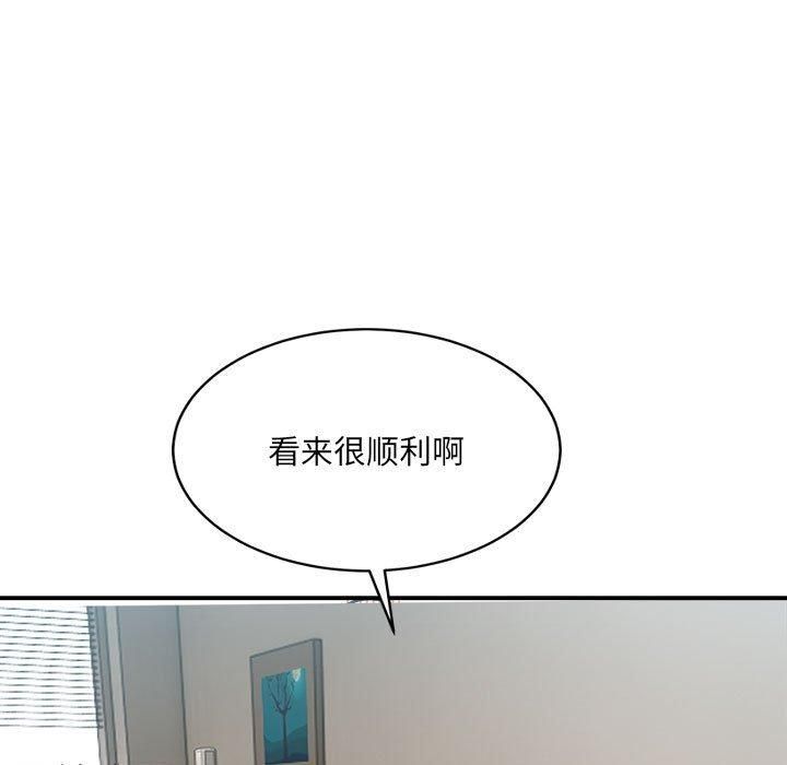 《微妙关系》漫画 第31話