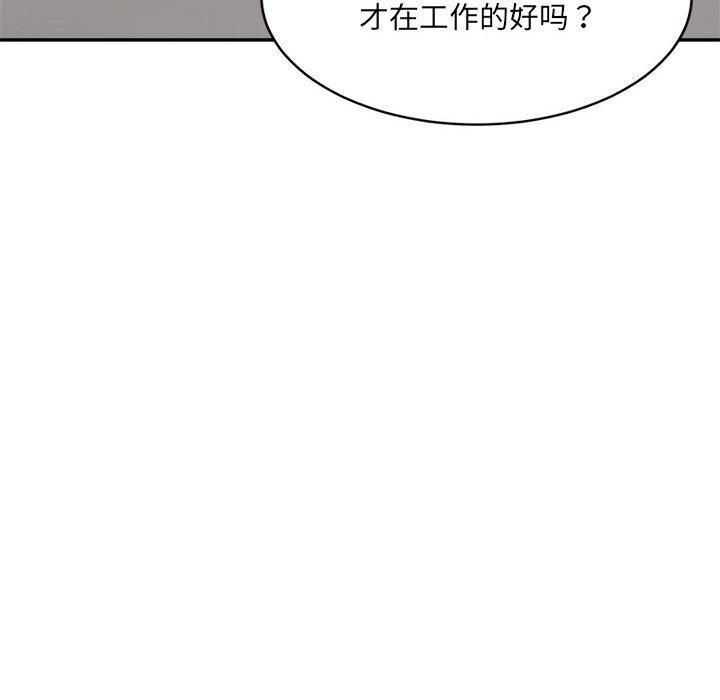 《微妙关系》漫画 第31話