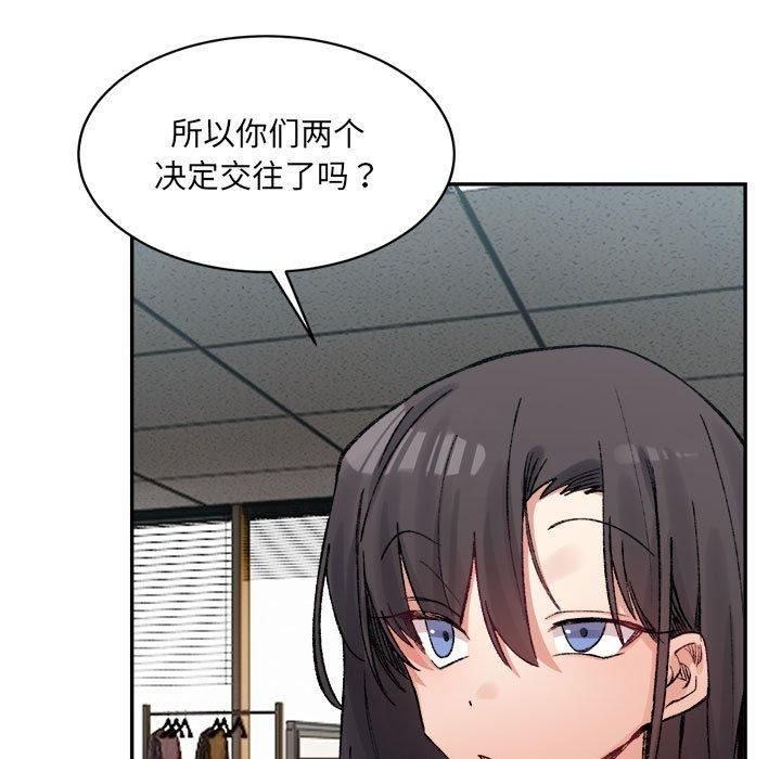《微妙关系》漫画 第31話