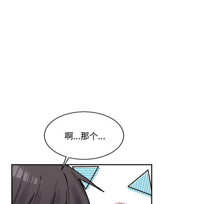 《微妙关系》漫画 第31話