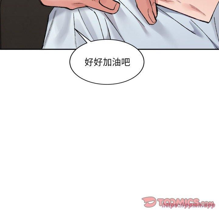 《微妙关系》漫画 第31話