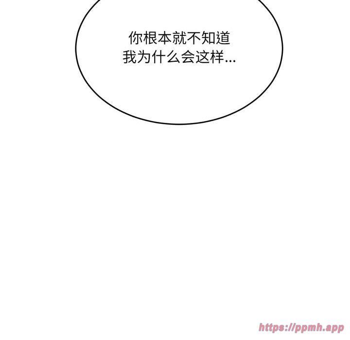 《微妙关系》漫画 第31話