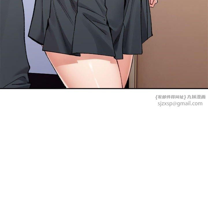 《微妙关系》漫画 第32話