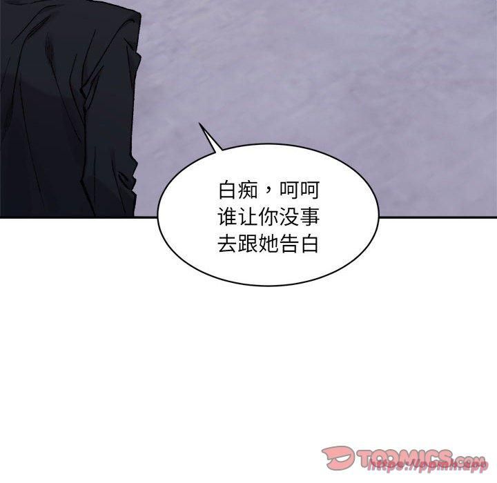 《微妙关系》漫画 第32話