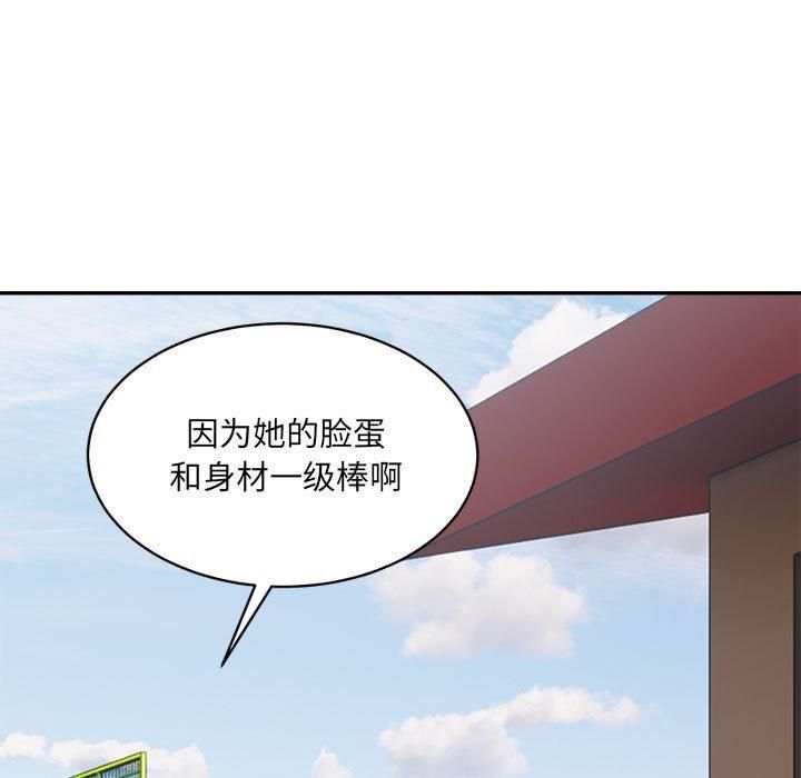 《微妙关系》漫画 第32話