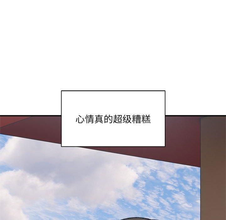 《微妙关系》漫画 第32話