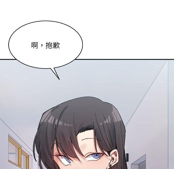 《微妙关系》漫画 第32話