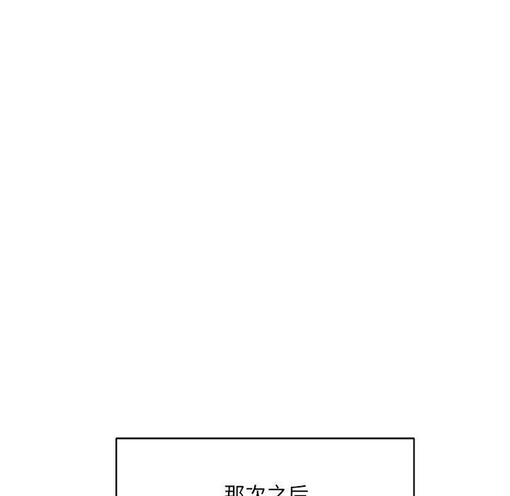 《微妙关系》漫画 第32話