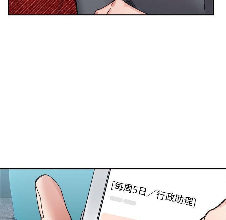 《微妙关系》漫画 第32話